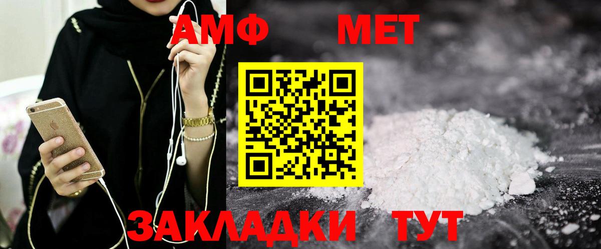 АМФЕТАМИН  Вход с VPN  Томск  Amphetamine VHQ 