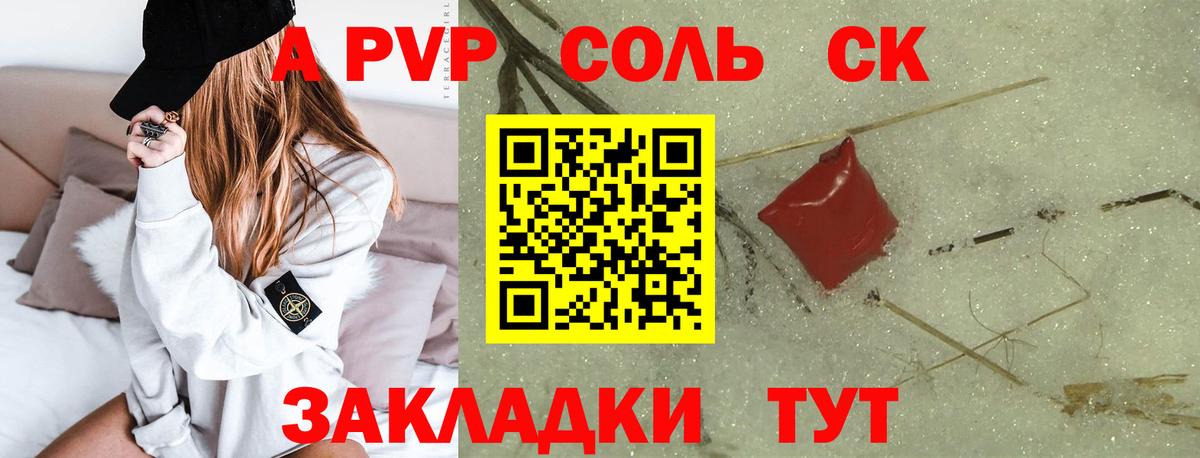 Alpha PVP Crystall Томск