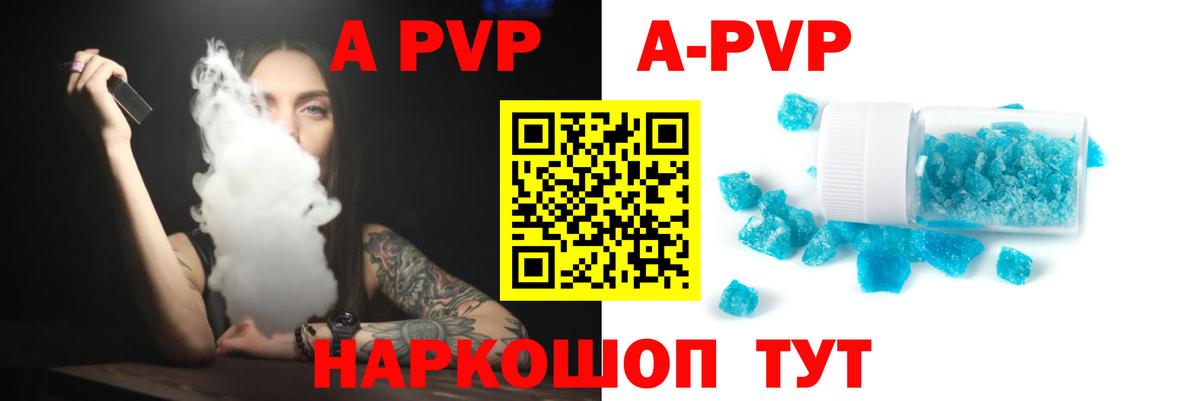 Alfa_PVP Crystall  Вход с VPN  Alpha PVP кристаллы  Томск 