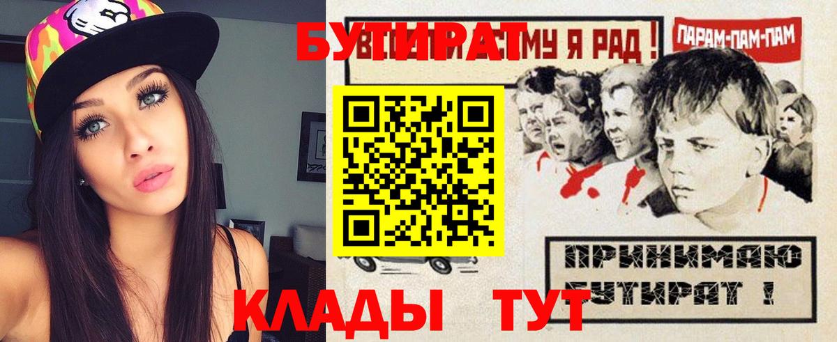 БУТИРАТ оксана  БУТИРАТ  Томск  Вход с VPN 