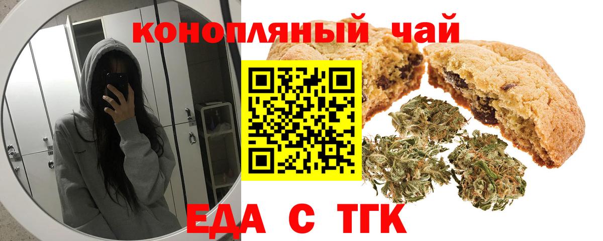Томск  Canna-Cookies конопля  Вход с VPN 