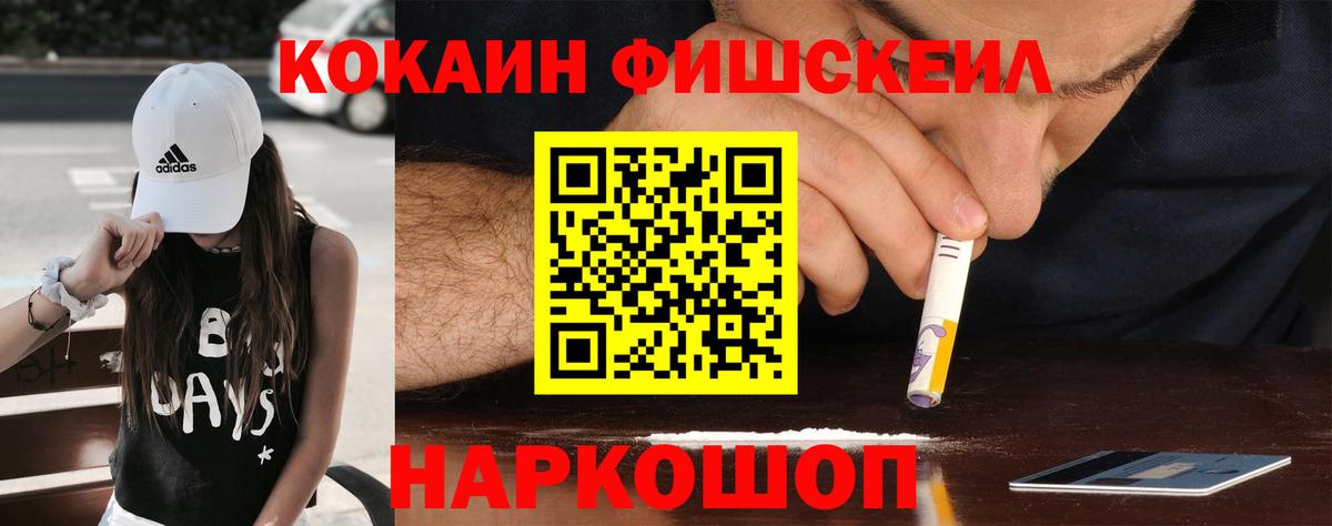 Cocaine Эквадор Томск
