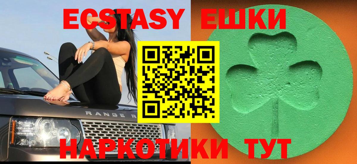 Экстази 250 мг  Вход с VPN  Томск  Экстази 280 MDMA 
