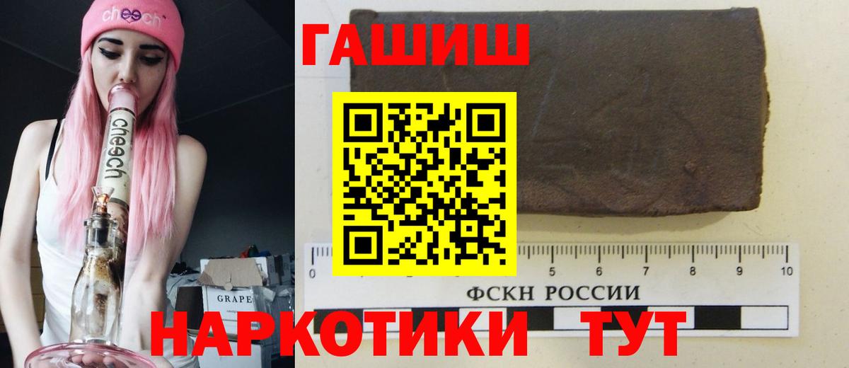 ГАШ  Вход с VPN  Томск  ГАШ хэш 