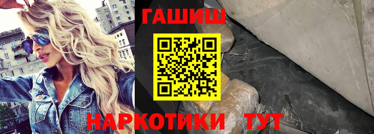ГАШИШ 40% ТГК Томск