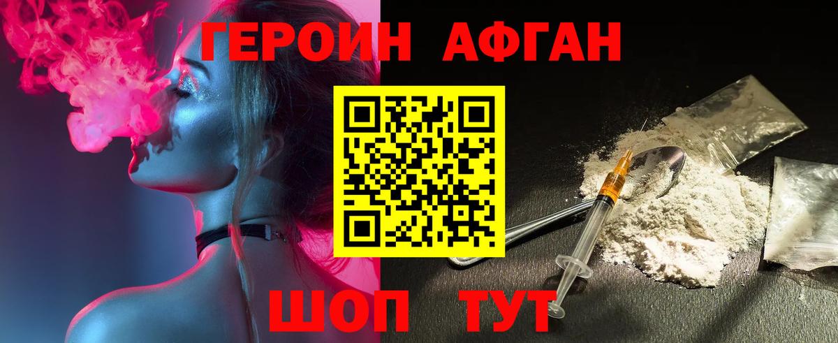 Героин  Героин герыч  Вход с VPN  Томск 