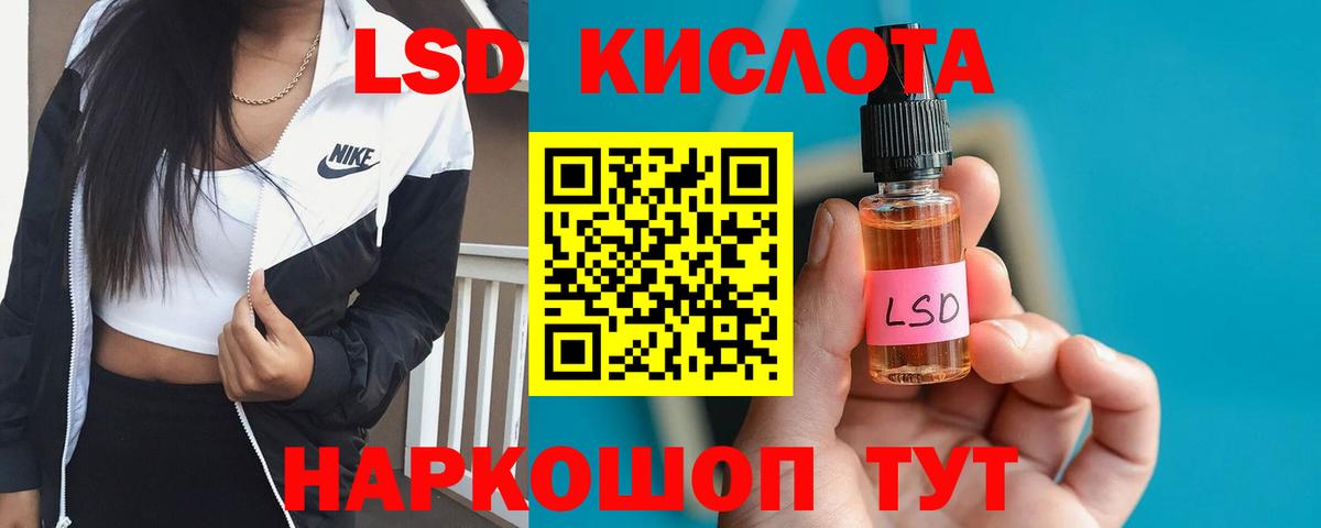 ЛСД экстази ecstasy  LSD-25 экстази кислота  LSD-25 экстази  Вход с VPN  Томск 