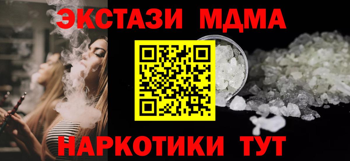 МДМА Molly  МДМА кристаллы  Томск  MDMA  Вход с VPN 