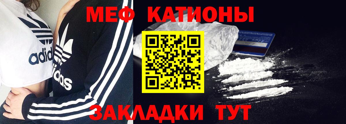Томск  МЕФ mephedrone  Мефедрон  МЕФ мука  Вход с VPN 
