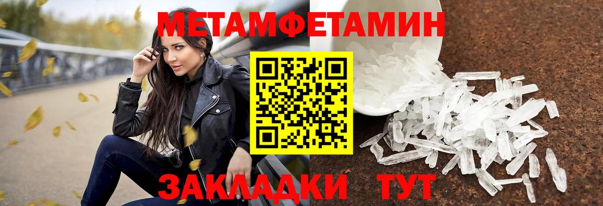 МЕТАМФЕТАМИН пудра  Вход с VPN  Томск 
