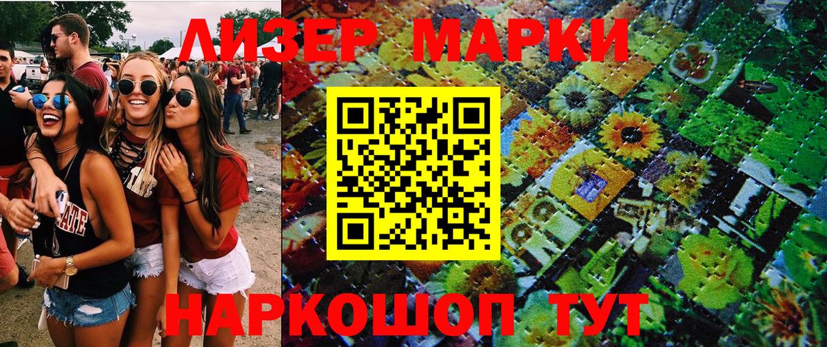 Томск  Марки N-bome 1,8мг  Наркотические марки  Вход с VPN 