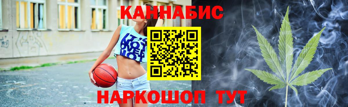 МАРИХУАНА семена  Канабис White Widow  Вход с VPN  Томск  Каннабис Ganja 